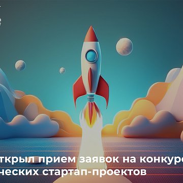 KRSU has opened applications for the competition of student startup projects
