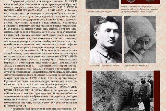Virtual exhibition about the history of Russian education