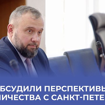 KRSU discussed the prospects for cooperation with St. Petersburg