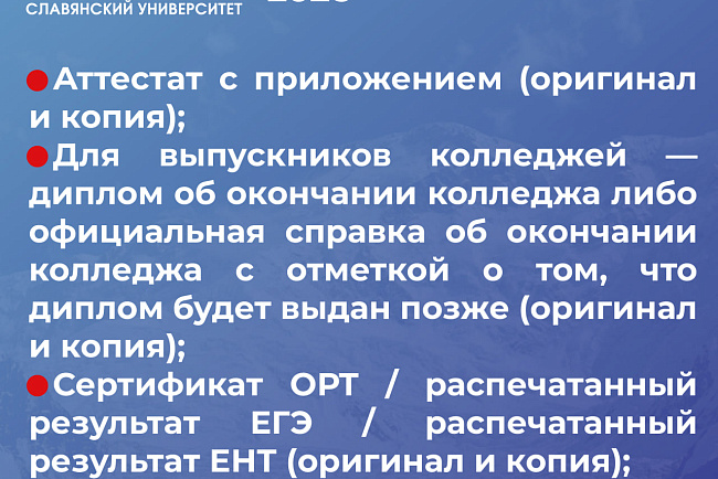 Успей подать документы для зачисления в КРСУ!