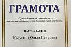 III Международная олимпиада для студентов медицинских вузов по фундаментальным и морфологическим дисциплинам