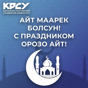 Happy Orozo Ait!