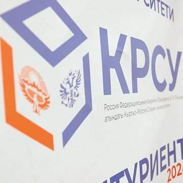 Admissions campaign in KRSU 2024! Do it!