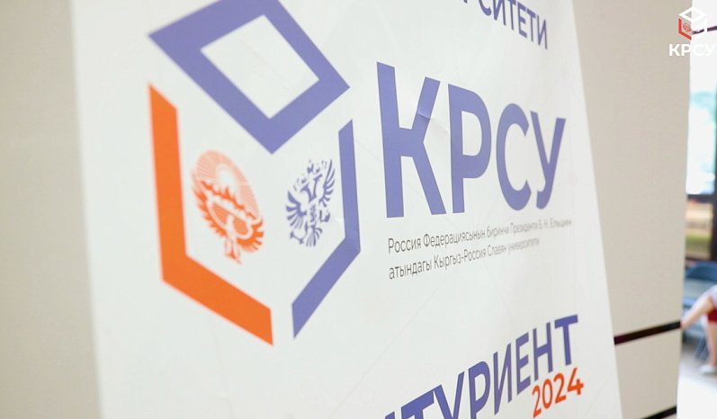 Admissions campaign in KRSU 2024! Do it!