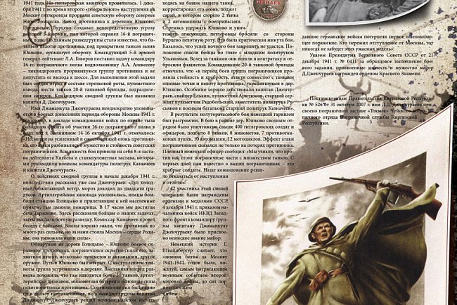 Historical and documentary exhibition "There is no death for the heroes of Brest!"