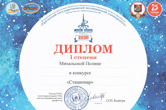 24 диплома «Зверевских чтений» – у студентов КРСУ!