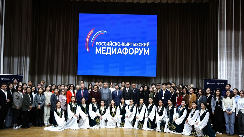 A Kyrgyz-Russian media forum was held in Bishkek