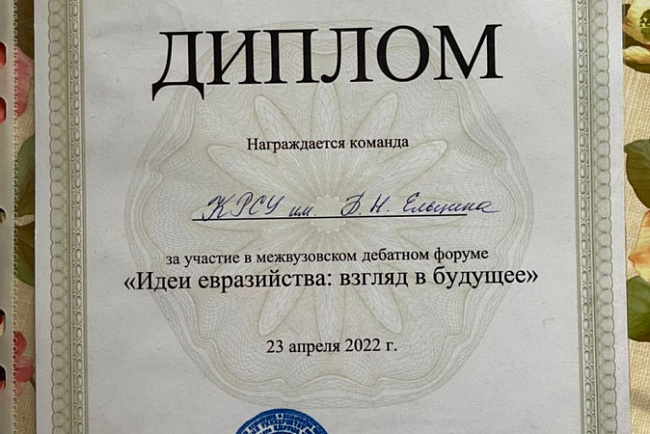 Студенты КРСУ приняли участие в дебатном турнире «Идеи евразийства – взгляд в будущее»
