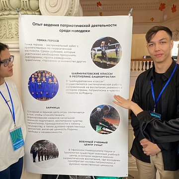 Innovative potential of youth: employees, graduate students and students of KRSU took part in an international conference from UrFU