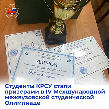 Silver in the KRSU awards collection