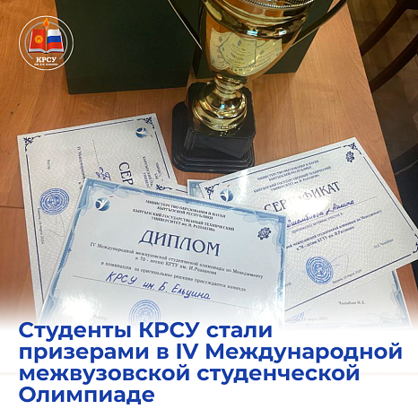 Silver in the KRSU awards collection