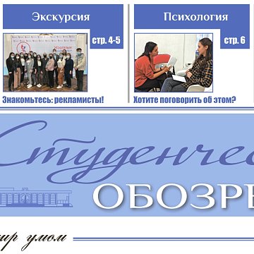 The May 2021 issue «of the Student Review» has been published