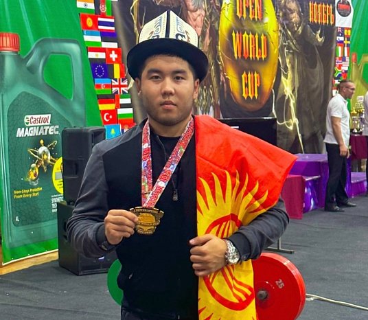 KRSU student Arsen Bolotov won gold at the Open World Cup in powerlifting