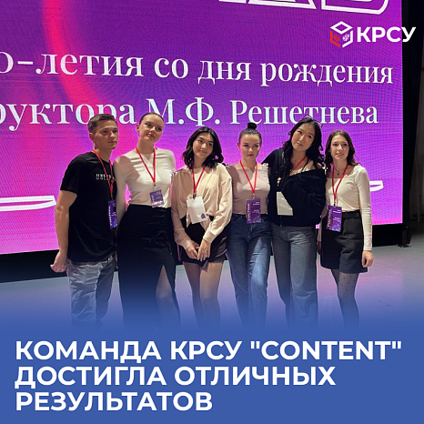 KRSU at the XXII All-Russian festival "PR and Advertising Week on the Yenisei 2024" – "Yarpiar 2024"
