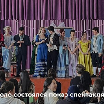 The play KRSU was shown in Karakol