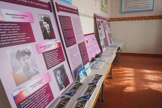 KRSU summed up the results of its work to promote the Russian language
