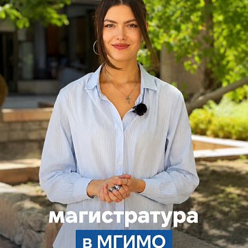 Free MGIMO master's degree for KRSU graduates!