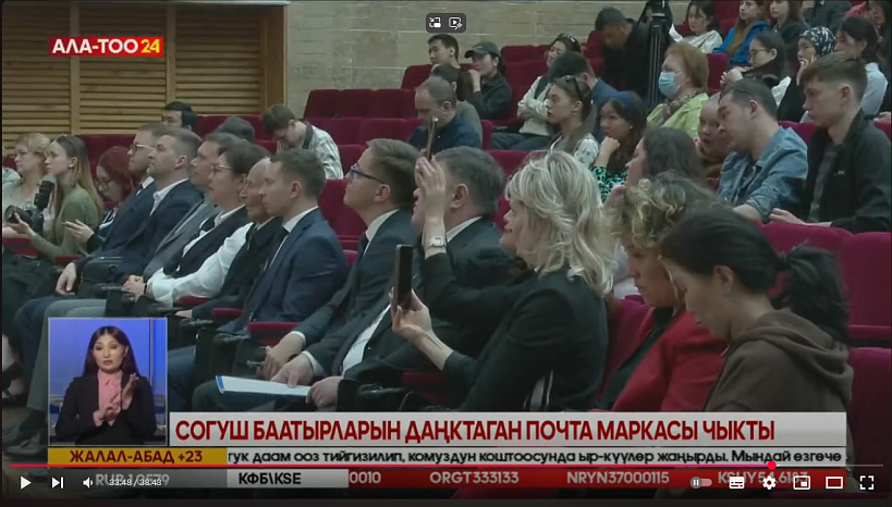 Kyrgyzstan Zhanylyktary | Tuz ether | 04/23/2025