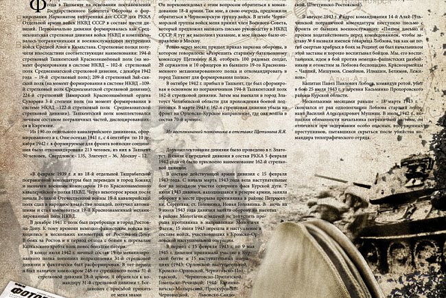 Historical and documentary exhibition "There is no death for the heroes of Brest!"