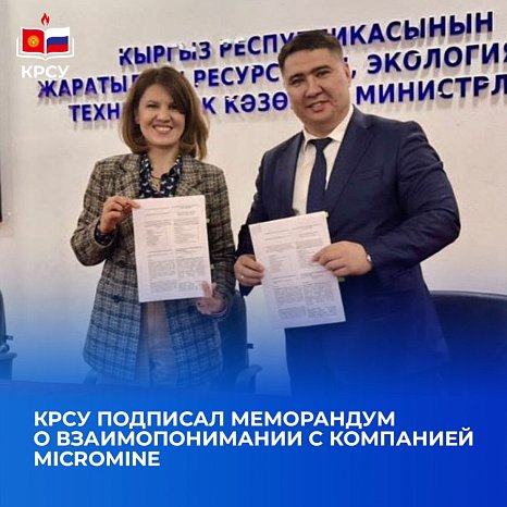 KRSU signed a memorandum of understanding with Micromine