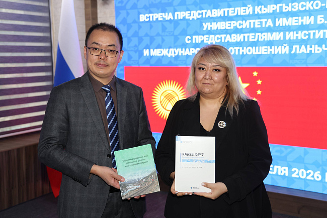 Расширение международных связей: КРСУ и Ланьчжоуский университет обсудили совместные проекты