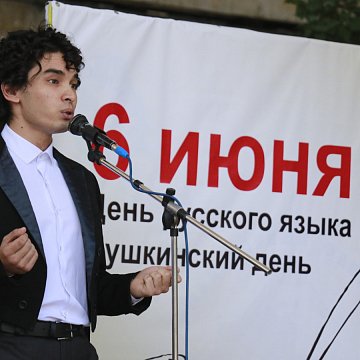Russian Language Day – Birthday of A. Pushkin
