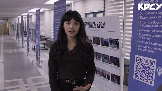 Academic mobility in KRSU - Aelita Saipildaeva