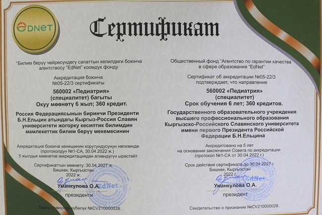 We have passed accreditation!