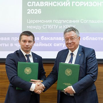 KRSU and SPbPU signed an agreement on a network program for technosphere safety
