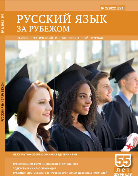 Textbook of the modern Russian language: an outside view