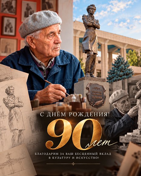 People's Artist of the Kyrgyz Republic Viktor Shestopal is 90 years old