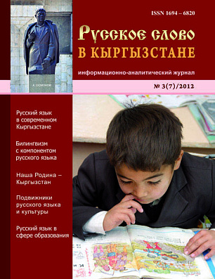 Выпуск №3 (7)/2012 года