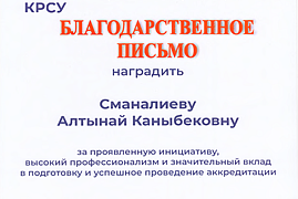 Достижения преподавателей кафедры