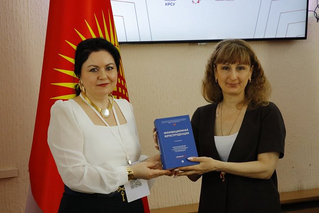 The III International Student Legal Forum «Law for Technological Leadership» opened at KRSU