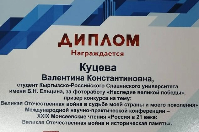 Студенты КРСУ вступили в Новый год с победами