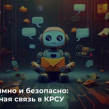 Anonymous and secure: feedback in KRSU