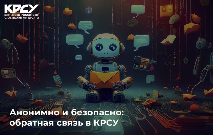 Anonymous and secure: feedback in KRSU