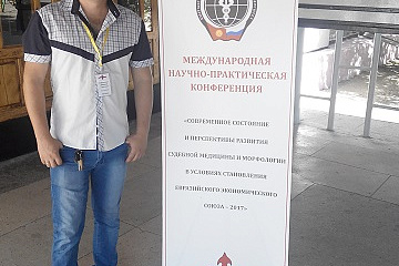 «Современное состояние и перспективы развития судебной медицины и морфологии в условиях становления Евразийского Экономического Союза»
