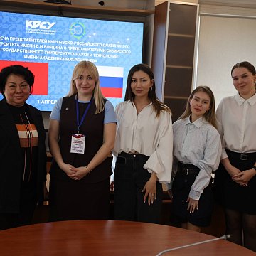 KRSU discussed the development of academic mobility with the Siberian State University of Science and Technology