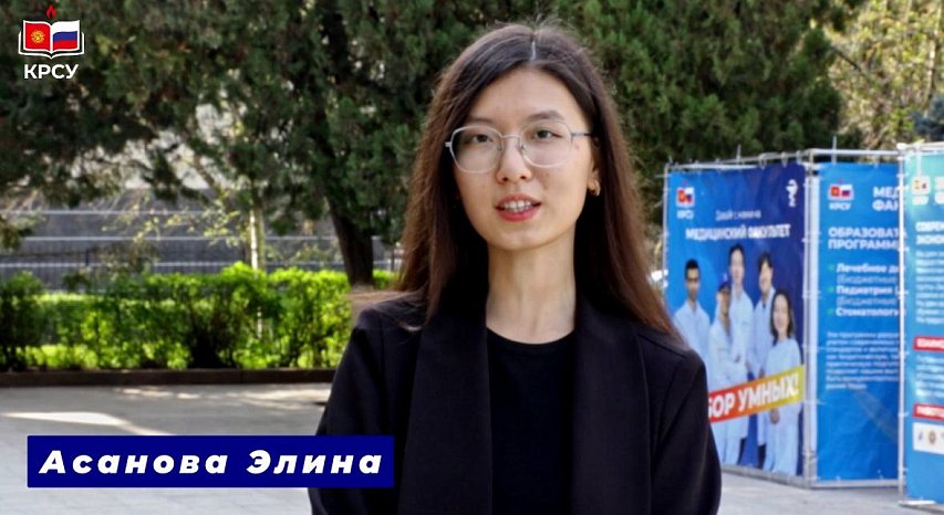 Pride of KRSU: Elina Asanova — winner of the competition for personalized scholarships