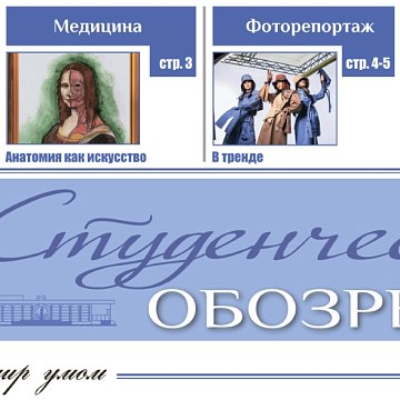 The June 2021 issue «of the Student Review» was published