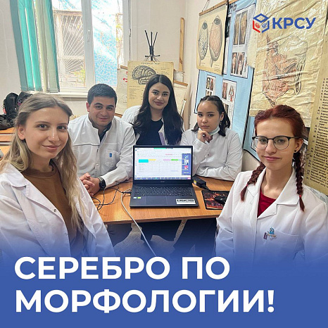 Серебро по морфологии!
