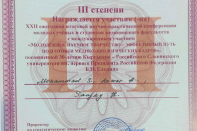 XXII ежегодная итоговая международная научно-практическая конференция «Молодежное научное творчество – эффективный путь подготовки медико-биологических кадров»