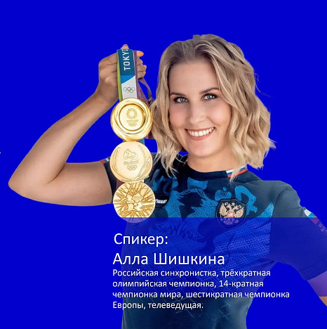 История личного успеха: трехкратная олимпийская чемпионка Алла Шишкина встретится со студентами КРСУ
