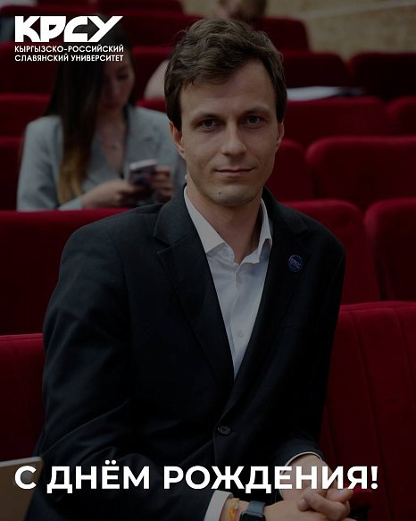 Happy birthday, Alexander Nikolaevich!