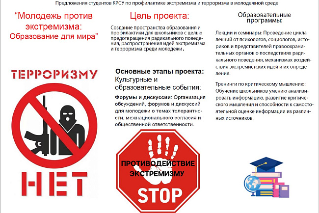 3 сентября памятная дата – «День солидарности в борьбе с терроризмом»