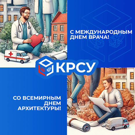 С профессиональным праздником!