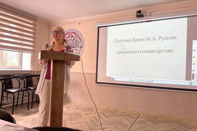 Rudov Readings were held at KRSU