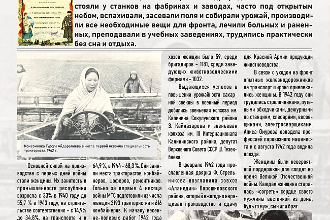 Historical and documentary exhibition "Kyrgyzstan in the Great Patriotic War: lessons of dedication and goodness."