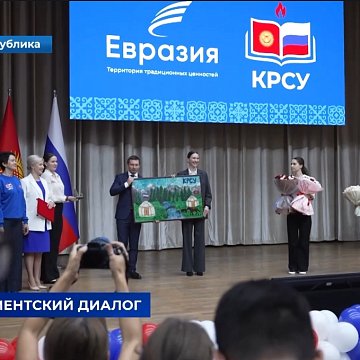 БИШКЕКТЕГИ ЖККУ ПАНЫН КЕҢЕШИНИН ЖЫЙЫНЫ